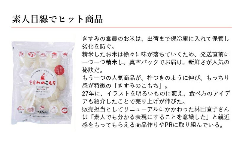 【ふるさと納税】餅 きすみのこもち 24袋セット[ もち お餅 もち米 個包装 無添加 ...