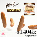 【ふるさと納税】定期便 シャウエッセン 1袋(標準5本入)×12パック 計1.404kg【6か月お届け】 日本ハム 工場直送 ウインナー 朝食 昼食 夕食 お弁当 小分け 使い切り ふるさと納税(4)
