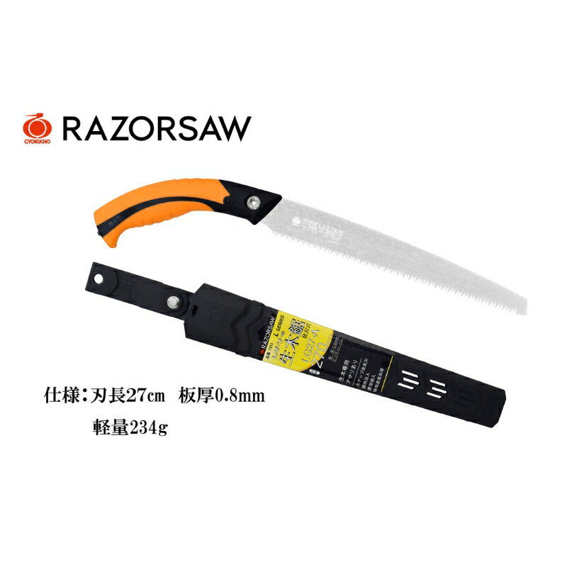 とても楽に切れる レザーソー の 剪定 のこぎり [ ノコギリ 日曜大工 DIY 軽量 ]