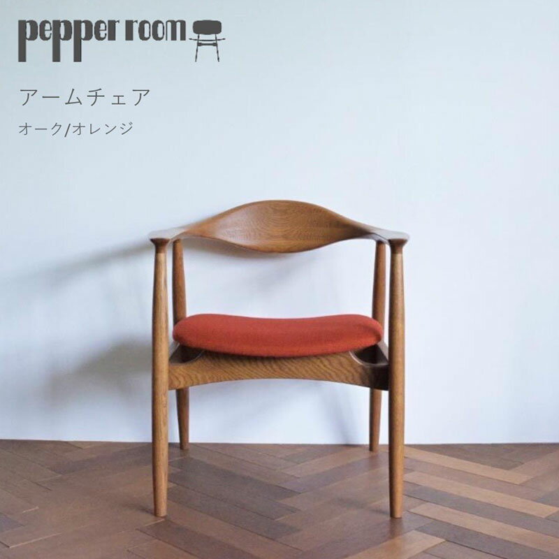 楽天市場】オレンジ(ラウンジチェア・パーソナルチェア|イス 楽天市場】オレンジ(ラウンジチェア・パーソナルチェア|イス
