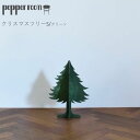 【ふるさと納税】クリスマスツリー Sサイズ グリーン お届け:発送可能時期より順次発送予定