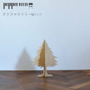 【ふるさと納税】クリスマスツリー Sサイズ クリア お届け:発送可能時期より順次発送予定