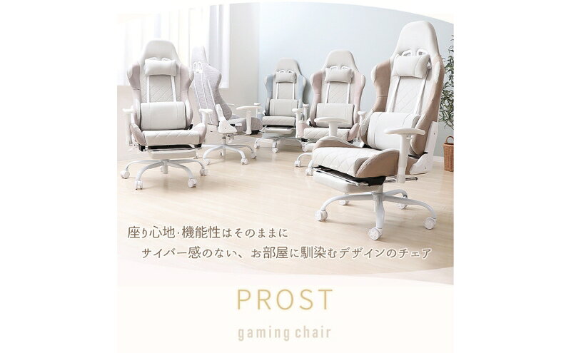 【ふるさと納税】ゲーミングチェア フットレスト付き PROST プロスト イス 椅子 チェア インテリア 家具 かわいい おしゃれ リクライニング キャスター付き アームレスト ヘッドレスト ゲーム ゲーミング 機能性 多機能 兵庫 兵庫県 小野市