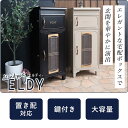 【ふるさと納税】宅配ボックスポスト ELDY(エルディー)