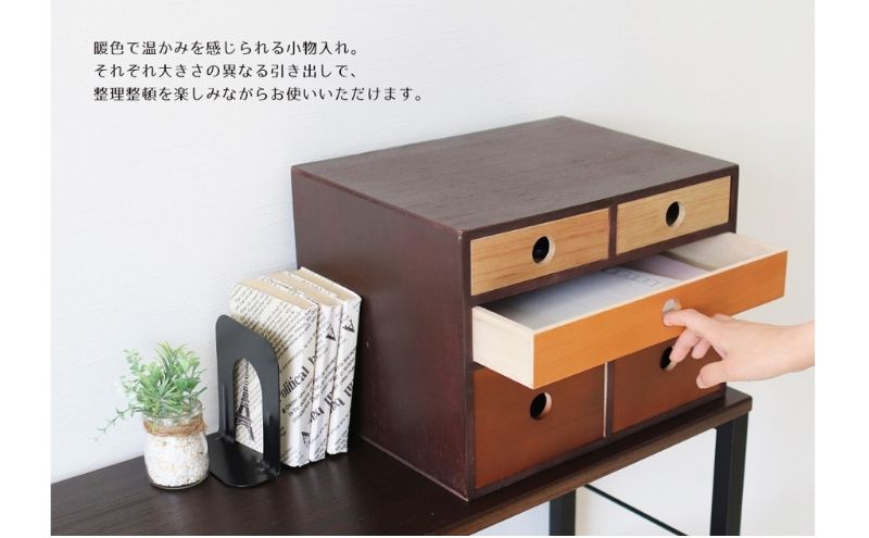 【ふるさと納税】収納 小物 チェスト 3段 5杯 Maronie マロニエ インテリア 小物入れ 小物収納 家具 整理 整理整頓 引き出し おしゃれ 兵庫 兵庫県 小野市