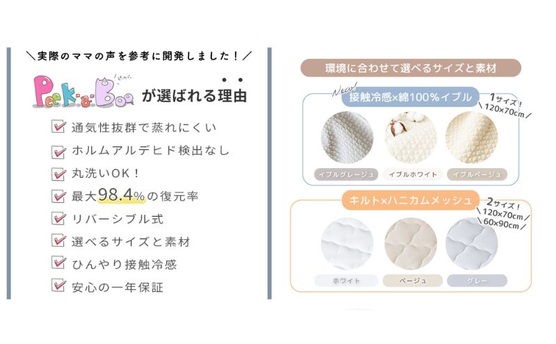 【ふるさと納税】ベビーマットレス Peek-a-boo(ピッカーブー)120×70 単品 インテリア 家具 こども 赤ちゃん 新生児 べビーベッド 安心