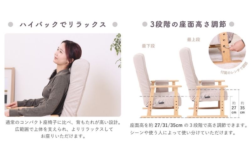 【ふるさと納税】高座椅子 Umit ユミト 1脚 肘付き 座椅子 イス 椅子 チェア イン...
