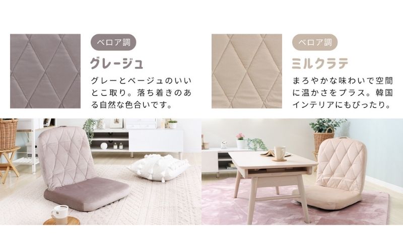 【ふるさと納税】折畳みフロアチェア Rhomy(ロミー) 1脚 イス 椅子 チェア インテリア 家具 かわいい おしゃれ 椅子 テレワーク 在宅 兵庫 兵庫県 小野市