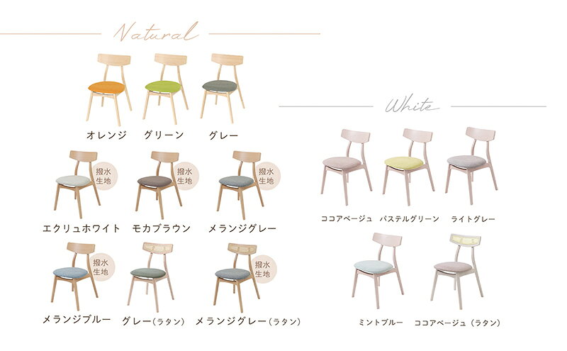 【ふるさと納税】ダイニングチェア Yummy(ヤミー) 2脚セット イス 椅子 チェア ダイニング インテリア 家具 キッチン かわいい おしゃれ デスクワーク 兵庫 兵庫県 小野市