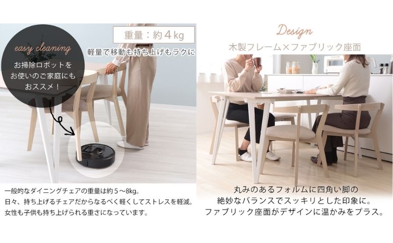 【ふるさと納税】チェア ダイニングチェア Rosie A ロージーA 2脚 セット イス 椅...