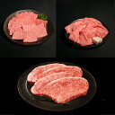 【ふるさと納税】神戸牛 饗宴セット A 計 4.2kg ( もも焼肉 1.5kg・ かたローススライス 1.5kg・ らんぷステーキ 1.2kg )