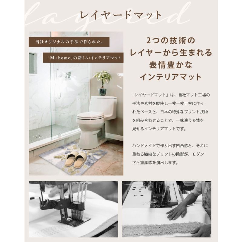 兵庫県小野市の【ふるさと納税】M+home レイヤード トイレマット 約70×70cm マグノーリア（ピンク）｜アングル3