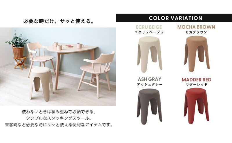 【ふるさと納税】椅子 スタッキングスツール circh(サーチ) 1脚 選べるカラー スタッキング チェア スツール スタッキングチェア 丸椅子 丸 腰掛け椅子 腰掛け 背もたれなし キャスターなし 重ねる インテリア 家具 シンプル おしゃれ 兵庫 兵庫県 小野市