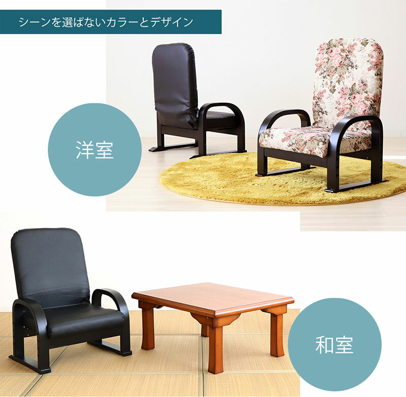 リクライニングTV座椅子 早苗