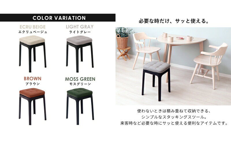 【ふるさと納税】椅子 スタッキングスツール Paton(パトン) 1脚 選べるカラー スタッキング チェア スツール スタッキングチェア 腰掛け椅子 腰掛け 四角 重ねる 背もたれなし キャスターなし インテリア 家具 シンプル おしゃれ 兵庫 兵庫県 小野市