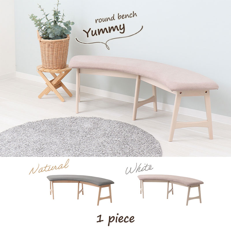 ラウンドベンチ Yummy(ヤミー)