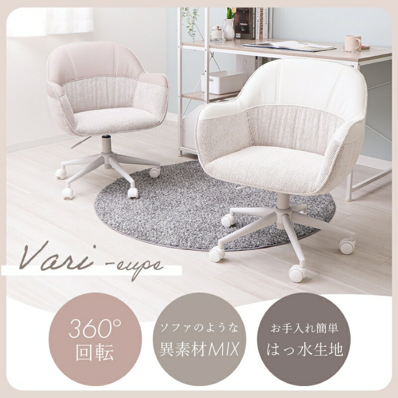 オフィスチェア Vari-eupe-(ヴァリー エウペ)
