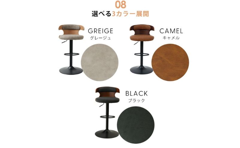 【ふるさと納税】カウンターチェア COLGAR(コルガー) 1脚 選べるカラー 椅子 チェア バーチェア キッチンチェア スツール ハイスツール 腰掛け椅子 腰掛け 丸椅子 ロボット対応 回転 回転式 昇降式 インテリア 家具 おしゃれ 兵庫 兵庫県 小野市