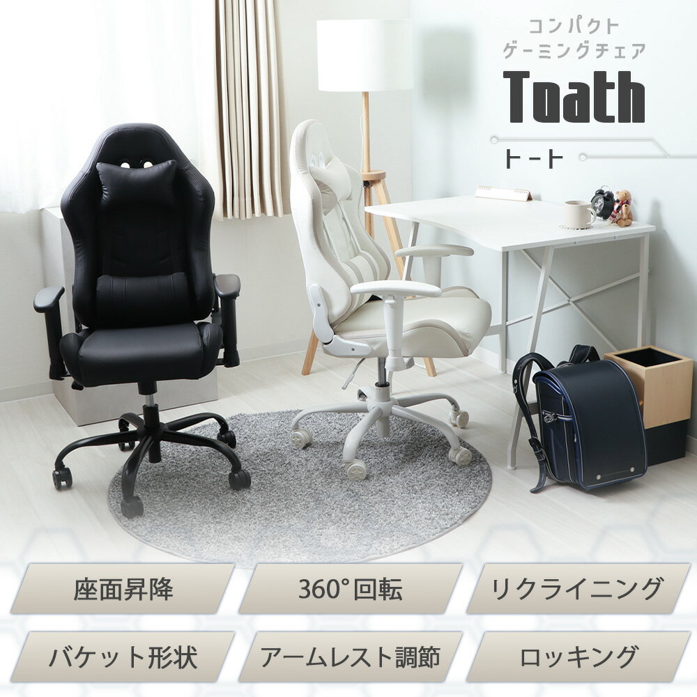 コンパクトゲーミングチェア Thoth(トート)