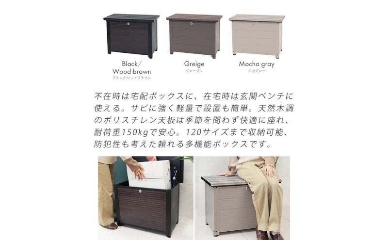 【ふるさと納税】収納 アルミベンチ型 宅配ボックス Rebanca(レバンカ) 選べるカラー 置き配ボックス 収納庫 物置 物置き 物入れ ゴミストッカー ダストボックス ベンチ 倉庫 小型 屋外 屋外用 家庭用 DIY エクステリア インテリア 雑貨 兵庫 兵庫県 小野市