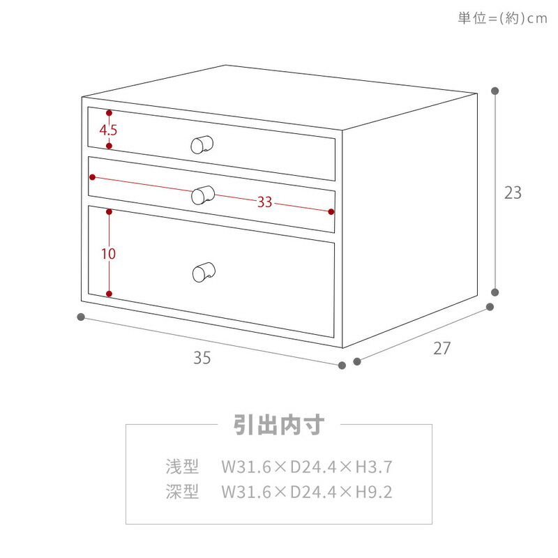【ふるさと納税】小物チェスト Rino(リノ) 3段3杯