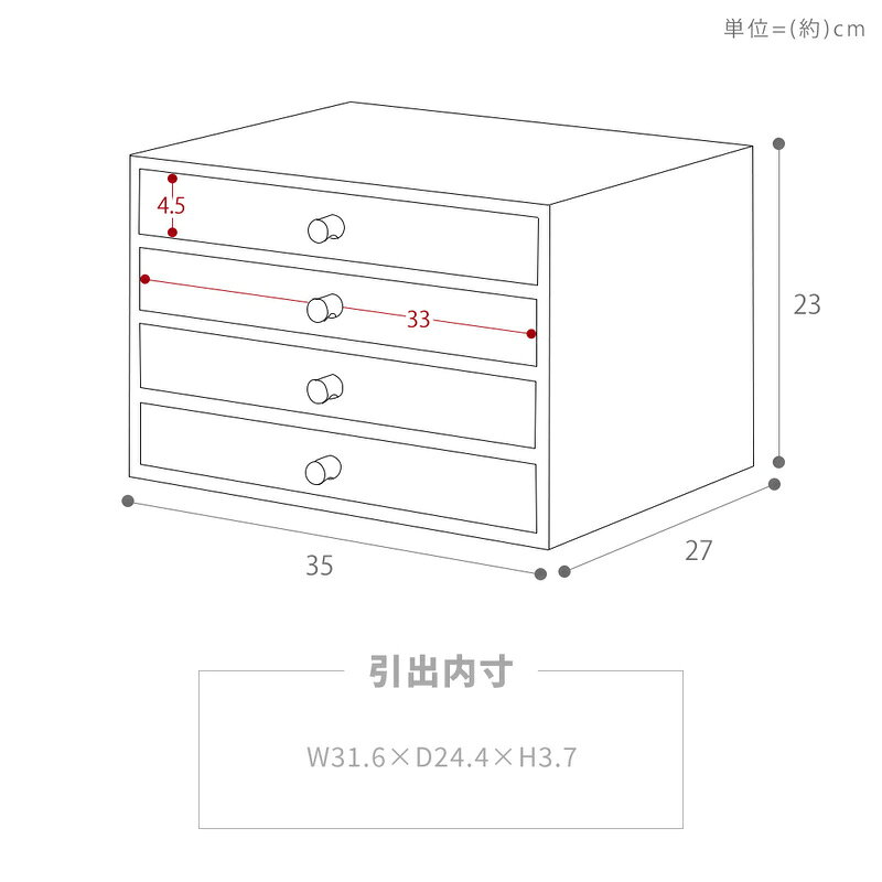 【ふるさと納税】小物チェスト Rino(リノ) 4段4杯