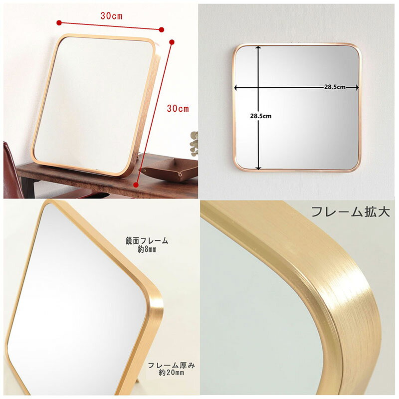 【ふるさと納税】卓上ミラー アルミ製 ゴールド色　鏡 かがみ 壁掛け アルミフレー...