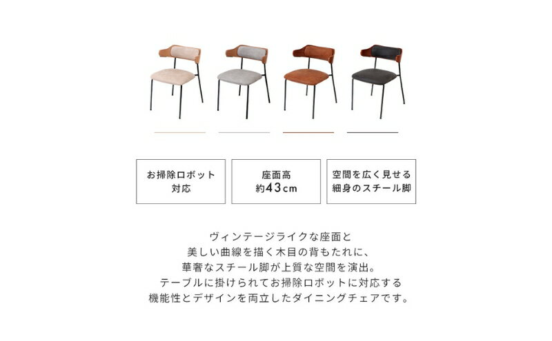 【ふるさと納税】ダイニングチェア　Nolka(ノルカ) 1脚　イス 椅子 チェア ダイニングチェア インテリア 家具 テーブルに引っ掛けられる ヴィンテージ ライク おしゃれ 兵庫 兵庫県 小野市