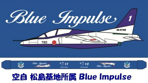 【ふるさと納税】ブルーインパルスカメラストラップ　Blue Impulse