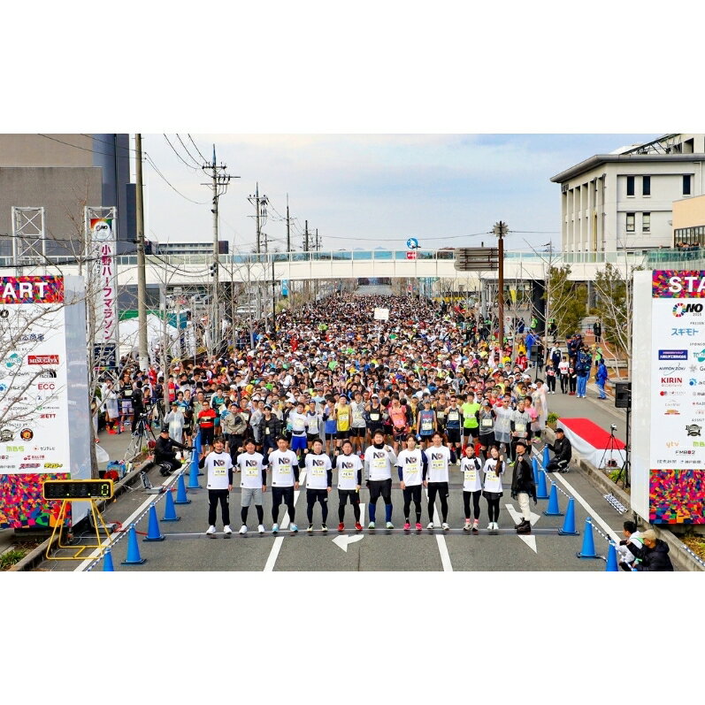 小野ハーフマラソン 2026 出走権 1名様分 チャリティ マラソン 大会 お届け:参加通知書・ナンバーカード・計測タグ等は、大会事務局より開催約3週間前に郵送いたします。