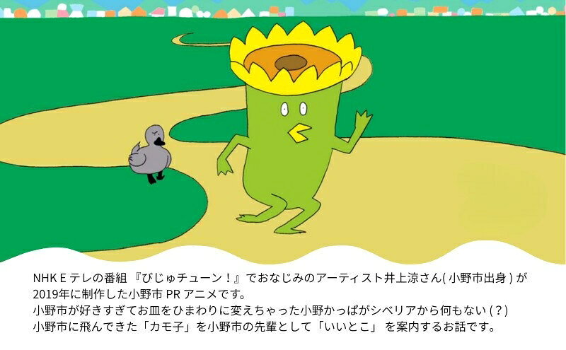 【ふるさと納税】「小野かっぱ」オリジナルアクリルキーホルダー　井上涼　さん　【小野市限定　オリジナル　アクリルキーホルダー　アクキー　キーホルダー　小野市PRアニメ　小野かっぱ　かっぱ　妖怪　ご当地　雑貨　小物　日用品】 f282189-ono-10001822 兵庫県小野市 サンプル画像3