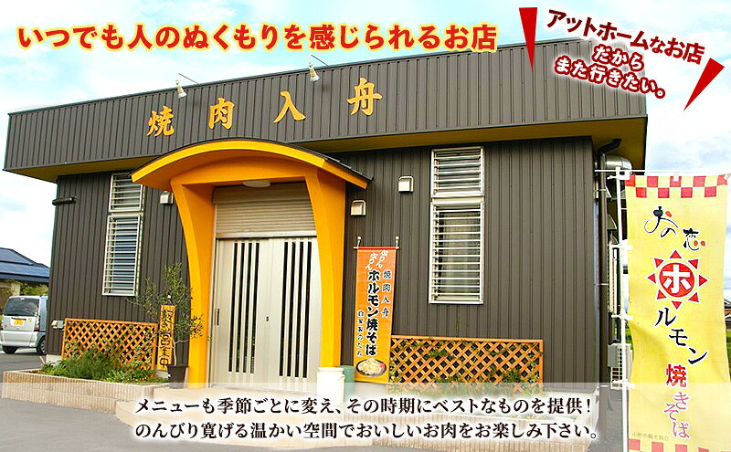 【ふるさと納税】万能タレ 【入舟のたれ】2本セット 小野市名物 おの恋ホルモン焼きそばのタレ ホルモン 焼きそば おの恋 簡単 万能 たれ 自家製 保存料不使用 着色料不使用 小野市