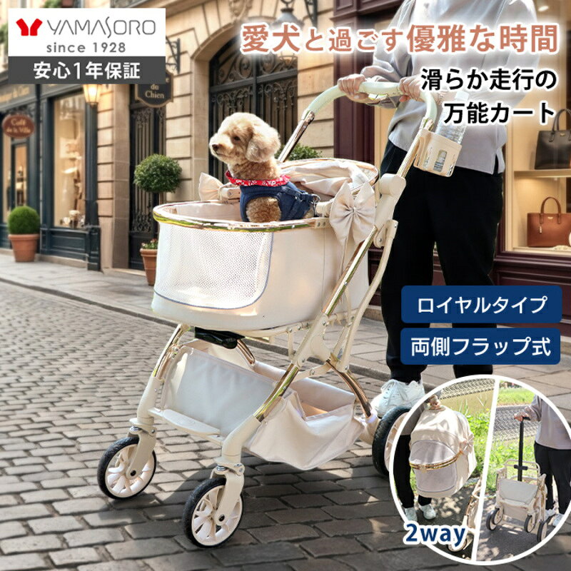 【ふるさと納税】ペットカート WANGO-Royal-(ワンゴロイヤル) ペットカート ペットバギー 犬カート 日よけ クッション バッグ 小型犬 1匹 多頭 バギー 折り畳み 分離式 対面式 フルオープン 中型犬 キャリー ドッグカート コンパクト WANGO ワンゴ ロイヤル