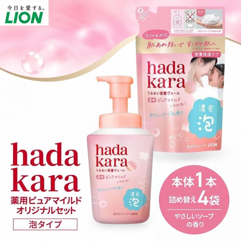 【ふるさと納税】hadakara薬用ピュアマイルド モイストボディケアソープ 本体・替えセット(本体1・替4)