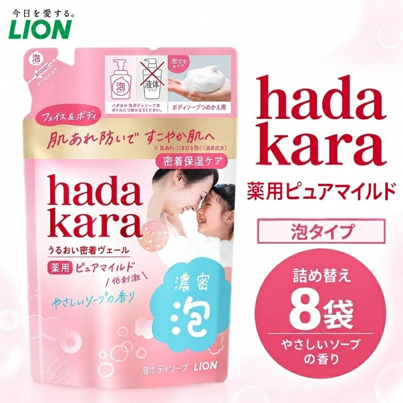 【ふるさと納税】hadakara薬用ピュアマイルド モイストボディケアソープ 替えセット(替8)