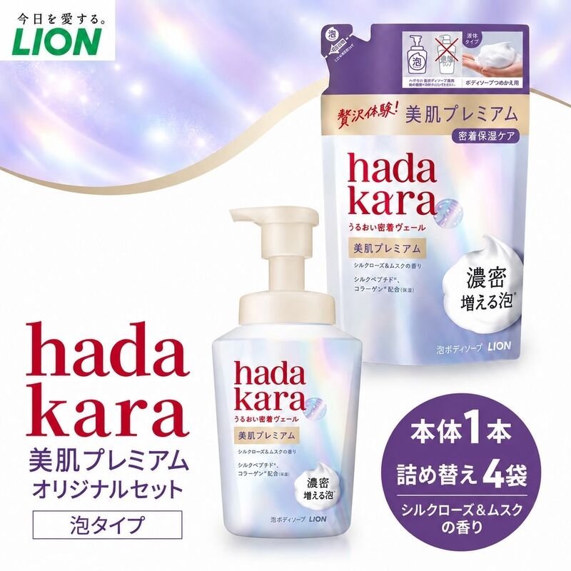 【ふるさと納税】hadakara美肌プレミアム モイストボディケアソープ 泡タイプ 本体・替えセット(本体1・替4)