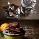 【ふるさと納税】E01502 KOBE CHOCO 割チョコレート ビター2種セット その1