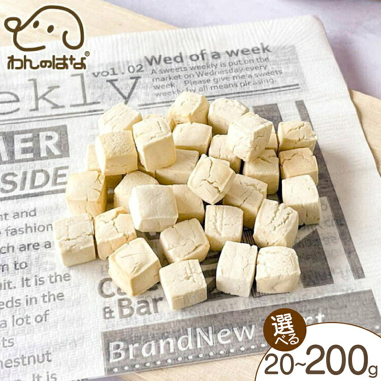 ドッグフード わんのはな cube クッキー