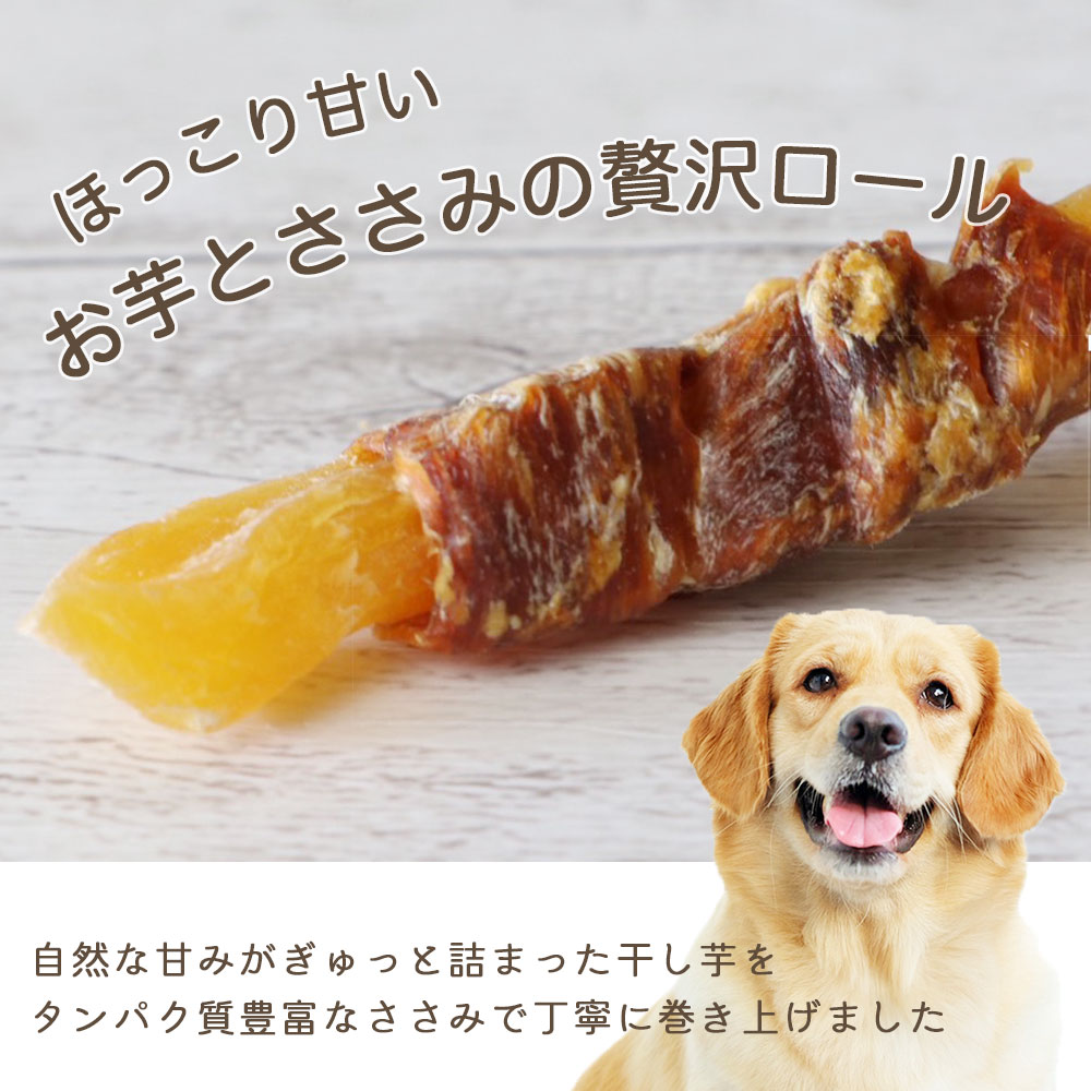 【ふるさと納税】 ドッグフード わんのはな やわらか 焼き芋 ささみロール 選べる 内容量 20g 50g 200g [ZANASHOP 兵庫県 三田市 3d28bae280096] 犬 ペット ペットフード 餌 エサ 芋 いも イモ 干し芋 ささみ ロール おやつ しつけ 国産 メール便 クリポス ふるさと納税 f282197-sanda-10001139 兵庫県三田市 サンプル画像3