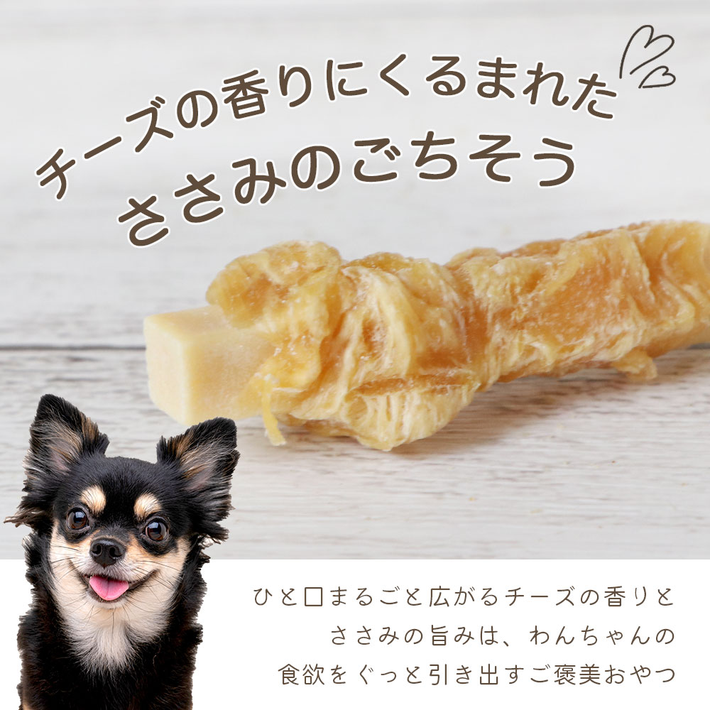 【ふるさと納税】 ドッグフード わんのはな チーズ ささみロール 選べる 内容量 20g 50g 200g [ZANASHOP 兵庫県 三田市 3d28bae280100] 犬 ペット ペットフード 餌 エサ ささみ ロール おやつ しつけ 国産 メール便 クリポス メール便対応 ふるさと納税 f282197-sanda-10001141 兵庫県三田市 サンプル画像3