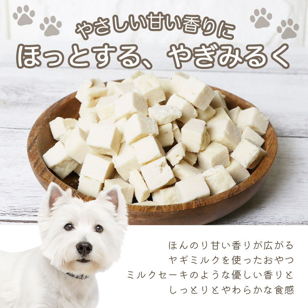【ふるさと納税】 ドッグフード わんのはな やぎみるく cube 選べる 内容量 30g 100g 400g [ZANASHOP 兵庫県 三田市 3d28bae280221] 犬 餌 エサ えさ おやつ ペット ドッグ フード ペットフード 小型犬 国産 ヤギミルク キューブ ソフトタイプ メール便 ふるさと納税 f282197-sanda-10001171 兵庫県三田市 サンプル画像3