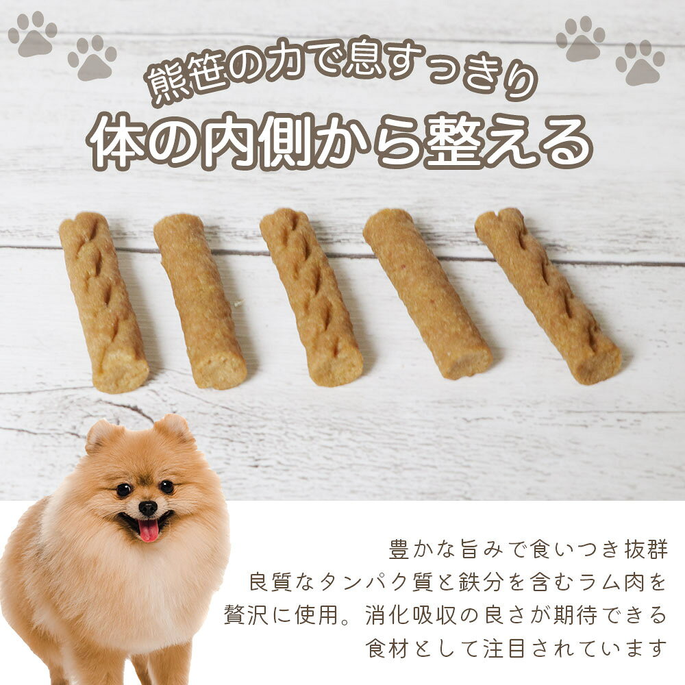 【ふるさと納税】 ドッグフード わんのはな ラム 熊笹 ショートスティック 選べる 内容量 30g 65g 260g [ZANASHOP 兵庫県 三田市 3d28bae280222] 犬 餌 エサ えさ おやつ ペット ドッグ フード ペットフード 小型犬 国産 ショート スティック メール便 ふるさと納税 f282197-sanda-10001174 兵庫県三田市 サンプル画像3