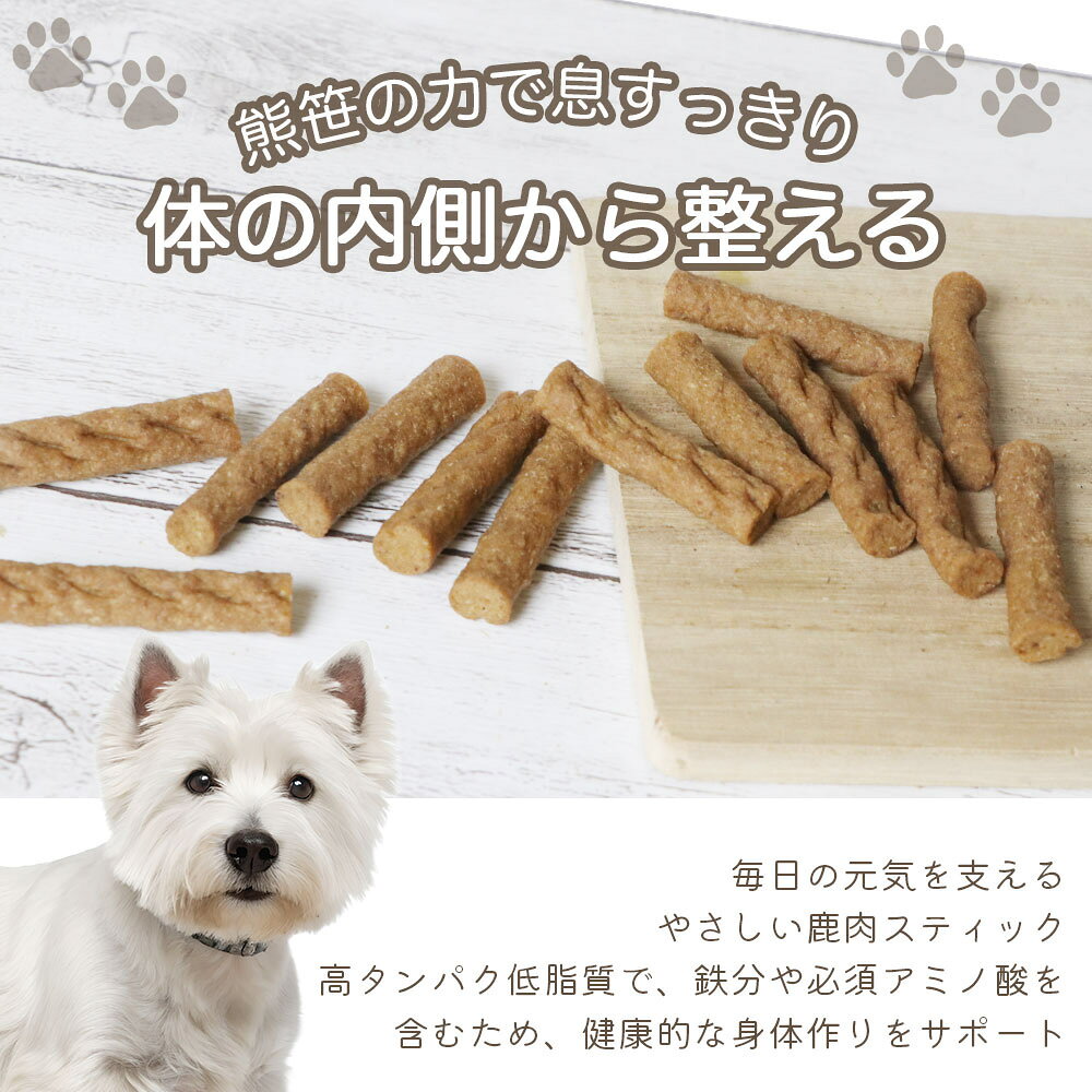 【ふるさと納税】 ドッグフード わんのはな 熊笹 ショートスティック エゾ鹿 選べる 内容量 30g 65g 260g [ZANASHOP 兵庫県 三田市 3d28bae280224] 犬 餌 エサ えさ おやつ ペット ドッグ フード ペットフード 国産 小型犬 鹿 蝦夷鹿 ショート スティック ふるさと納税 f282197-sanda-10001179 兵庫県三田市 サンプル画像3