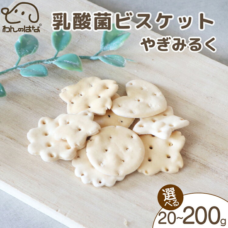 ドッグフード わんのはな 砂肝 一口 カット