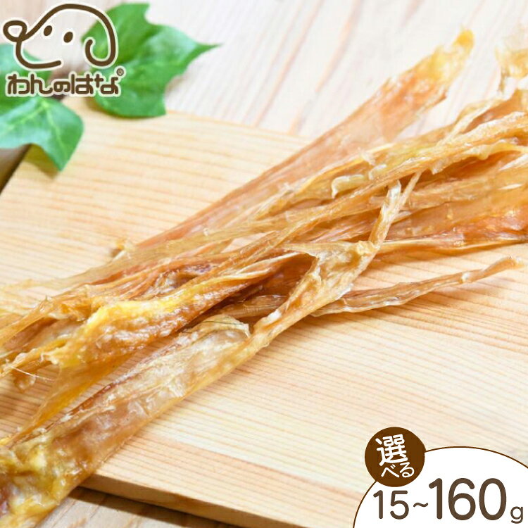 【ふるさと納税】 ドッグフード わんのはな 馬 アキレス 薄切り スライス 選べる 内容量 15g 40g 160g [ZANASHOP 兵庫県 三田市 3d28bae280230] 犬 餌 エサ えさ おやつ ペット ドッグ フード ペットフード 国産 小型犬 細切り 馬アキレス メール便 ふるさと納税 f282197-sanda-10001131 兵庫県三田市 パッケージ画像