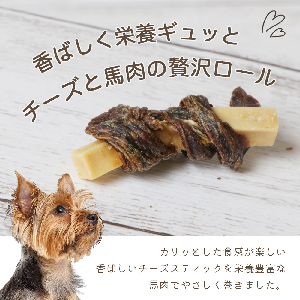【ふるさと納税】 ドッグフード わんのはな チーズ 馬肉ロール 選べる 内容量 18g 45g 180g [ZANASHOP 兵庫県 三田市 3d28bae280231] 犬 餌 エサ えさ おやつ ペット ドッグ フード ペットフード 国産 馬 馬肉 プロセスチーズ シニア メール便 ふるさと納税 f282197-sanda-10001130 兵庫県三田市 サンプル画像3