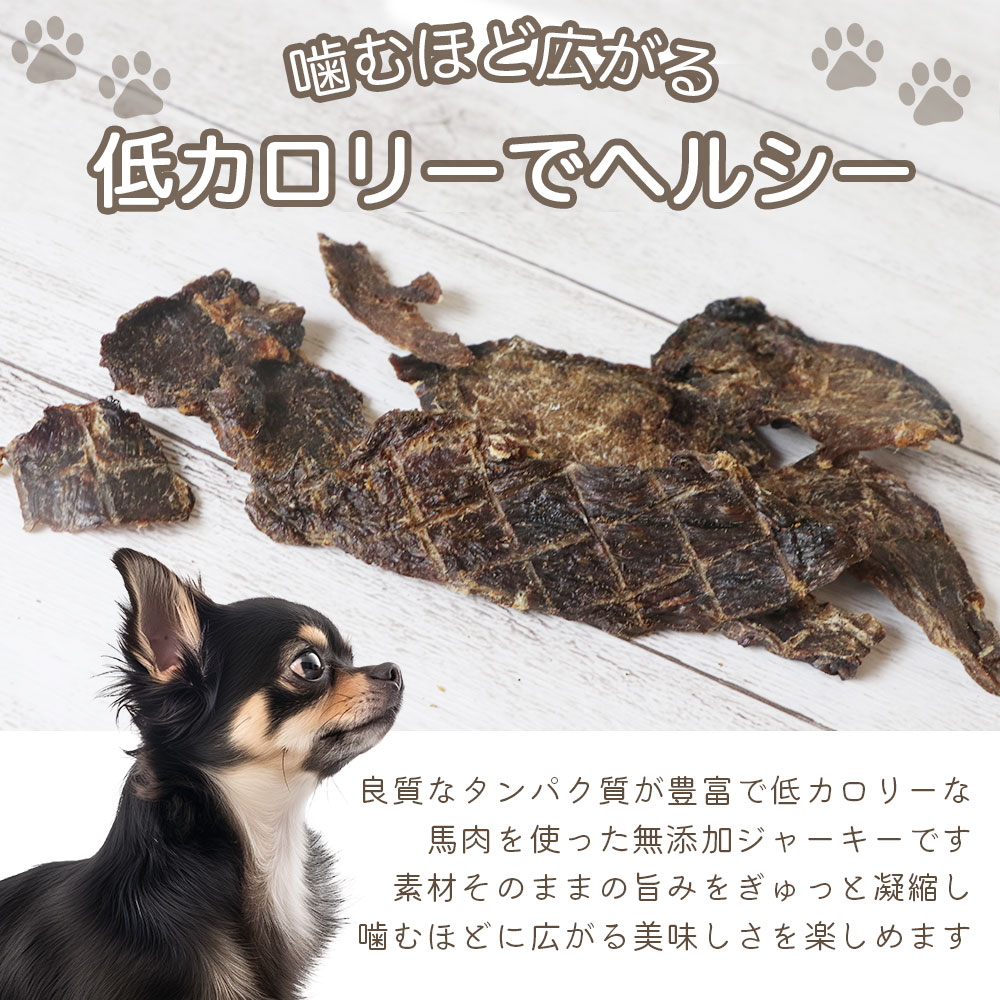 【ふるさと納税】 ドッグフード わんのはな 馬肉 ジャーキー 選べる 内容量 17g 45g 180g [ZANASHOP 兵庫県 三田市 3d28bae280234] 犬 餌 エサ えさ おやつ ペット ドッグ フード ペットフード 国産 スライス 馬 肉 ミネラル メール便 ふるさと納税 f282197-sanda-10001129 兵庫県三田市 サンプル画像3