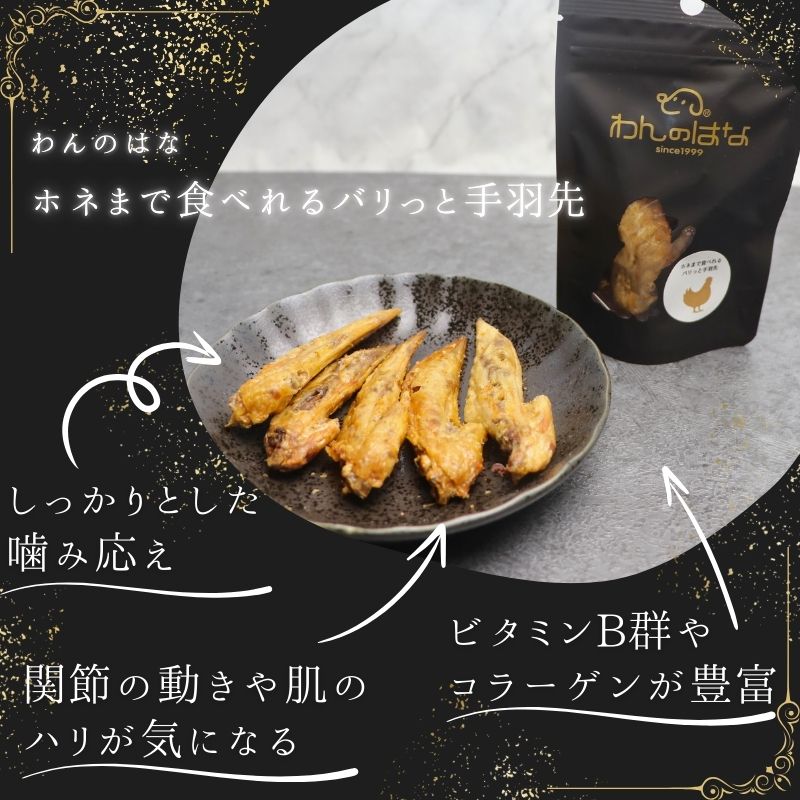 【ふるさと納税】 ドッグフード わんのはな 鶏 手羽先 スティック 選べる 内容量 30g 65g 260g [ZANASHOP 兵庫県 三田市 3d28bae280239] 犬 餌 エサ えさ おやつ ペット ドッグ フード ペットフード 国産 肉 鶏肉 メール便 ふるさと納税 f282197-sanda-10001127 兵庫県三田市 サンプル画像3