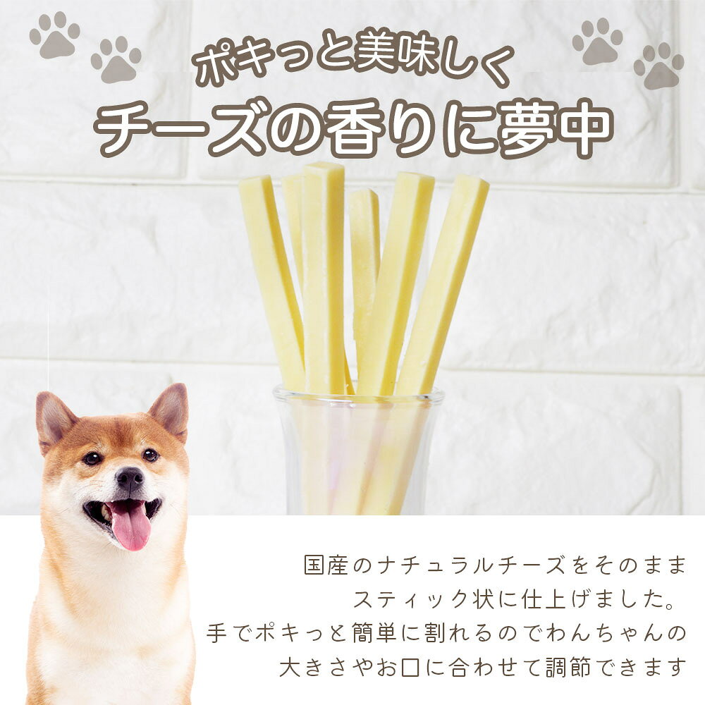 【ふるさと納税】 ドッグフード チーズ わんのはな ご褒美カリっとチーズスティック 選べる内容量 18g 45g 180g [ZANASHOP 兵庫県 三田市 3d28bae280244] ドッグ ペット ペットフード 餌 エサ おやつ しつけ ご褒美 カリッ スティック 国産 メール便 ふるさと納税 f282197-sanda-10001153 兵庫県三田市 サンプル画像3