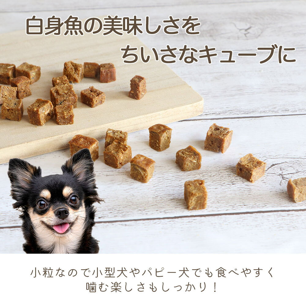 【ふるさと納税】 ドッグフード 魚 わんのはな 白身魚ぷちcube 選べる 内容量 25g 45g 270g [ZANASHOP 兵庫県 三田市 3d28bae280246] ドッグ ペット ペットフード 餌 エサ おやつ しつけ ご褒美 さかな サカナ 白身 キューブ キューブ状 国産 メール便 ふるさと納税 f282197-sanda-10001158 兵庫県三田市 サンプル画像3